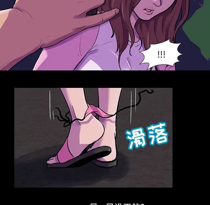 《反乌托邦游戏》漫画最新章节第76话免费下拉式在线观看章节第【58】张图片