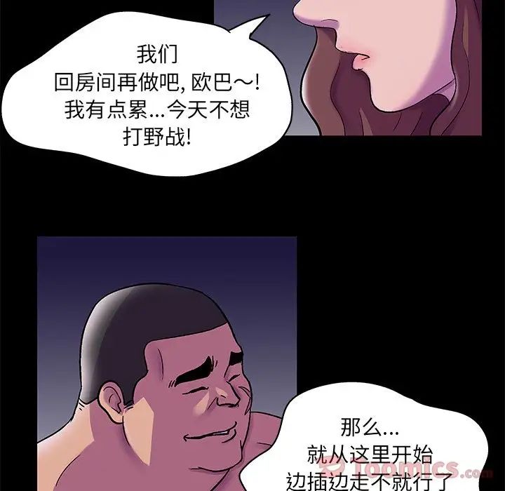 《反乌托邦游戏》漫画最新章节第76话免费下拉式在线观看章节第【50】张图片