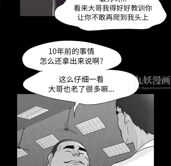 《反乌托邦游戏》漫画最新章节第76话免费下拉式在线观看章节第【75】张图片