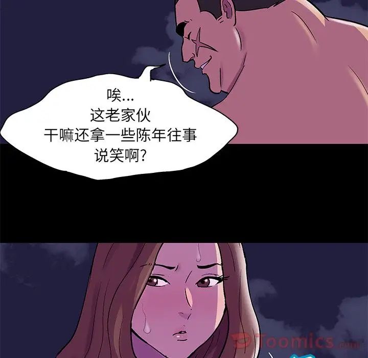 《反乌托邦游戏》漫画最新章节第76话免费下拉式在线观看章节第【77】张图片