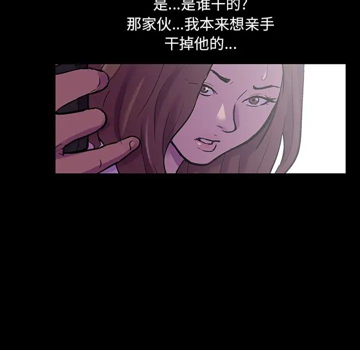 《反乌托邦游戏》漫画最新章节第76话免费下拉式在线观看章节第【59】张图片