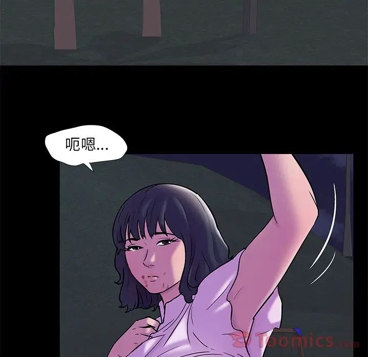 《反乌托邦游戏》漫画最新章节第76话免费下拉式在线观看章节第【12】张图片