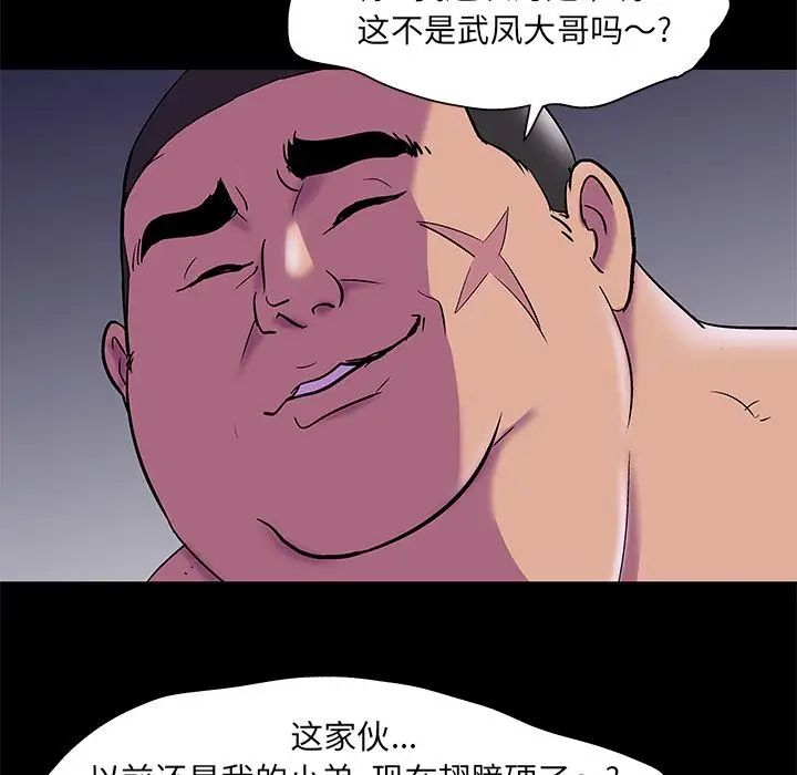 《反乌托邦游戏》漫画最新章节第76话免费下拉式在线观看章节第【73】张图片