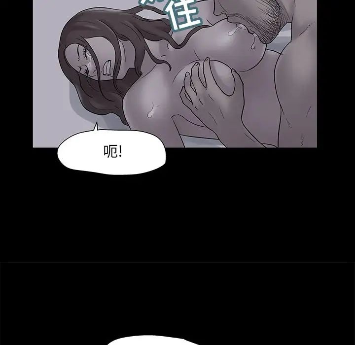 《反乌托邦游戏》漫画最新章节第76话免费下拉式在线观看章节第【63】张图片