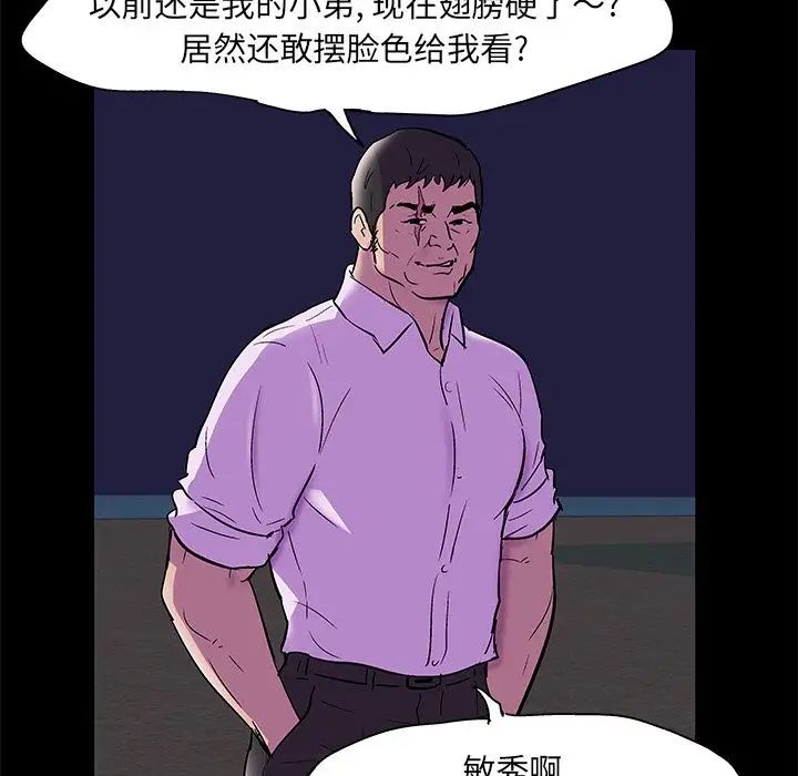 《反乌托邦游戏》漫画最新章节第76话免费下拉式在线观看章节第【74】张图片