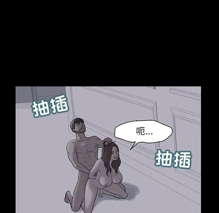 《反乌托邦游戏》漫画最新章节第76话免费下拉式在线观看章节第【60】张图片