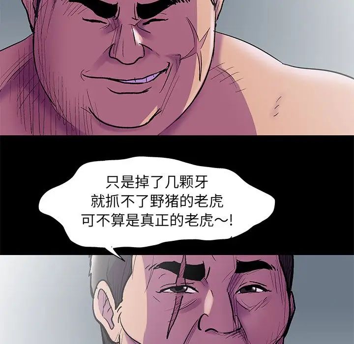 《反乌托邦游戏》漫画最新章节第76话免费下拉式在线观看章节第【79】张图片