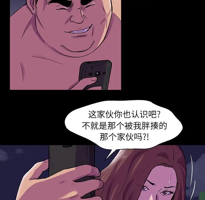 《反乌托邦游戏》漫画最新章节第76话免费下拉式在线观看章节第【57】张图片