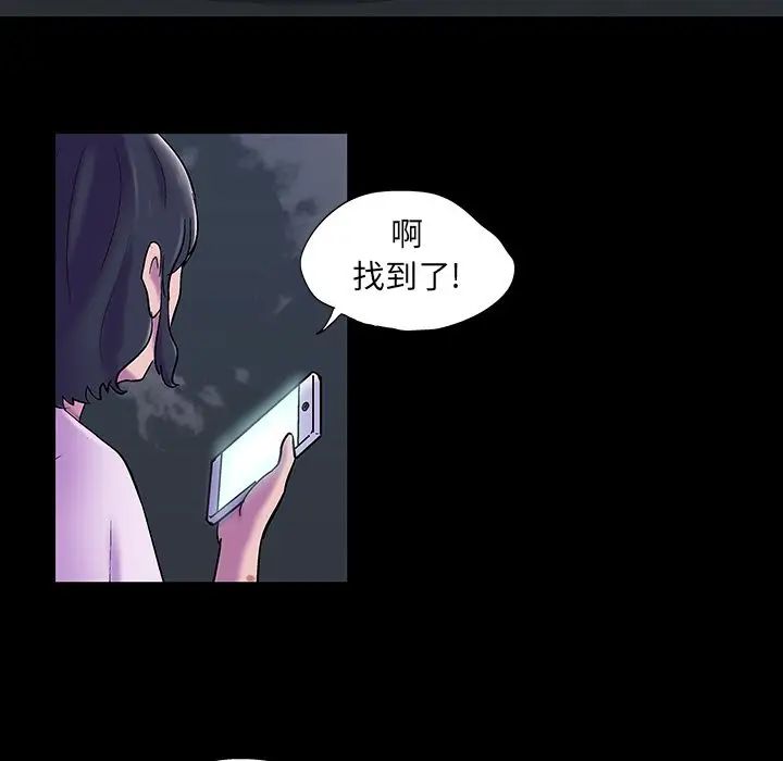 《反乌托邦游戏》漫画最新章节第76话免费下拉式在线观看章节第【21】张图片