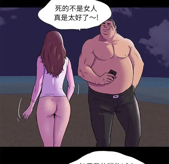 《反乌托邦游戏》漫画最新章节第76话免费下拉式在线观看章节第【64】张图片