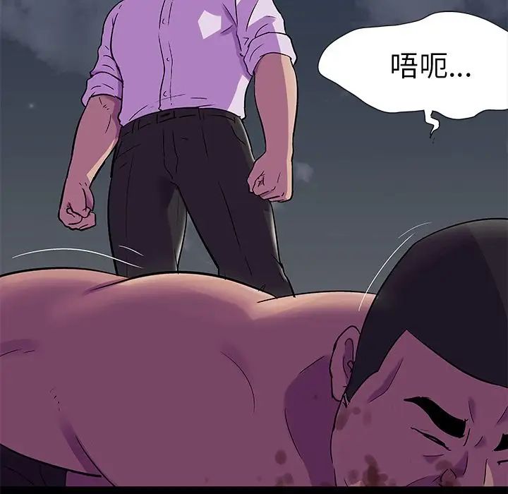 《反乌托邦游戏》漫画最新章节第78话免费下拉式在线观看章节第【41】张图片