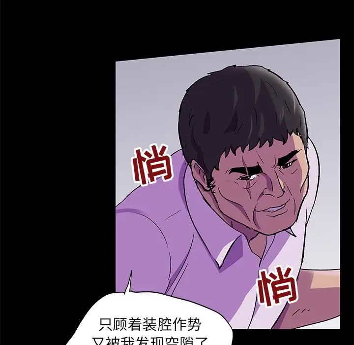 《反乌托邦游戏》漫画最新章节第78话免费下拉式在线观看章节第【66】张图片