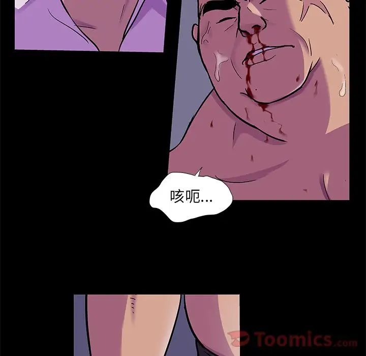 《反乌托邦游戏》漫画最新章节第78话免费下拉式在线观看章节第【15】张图片