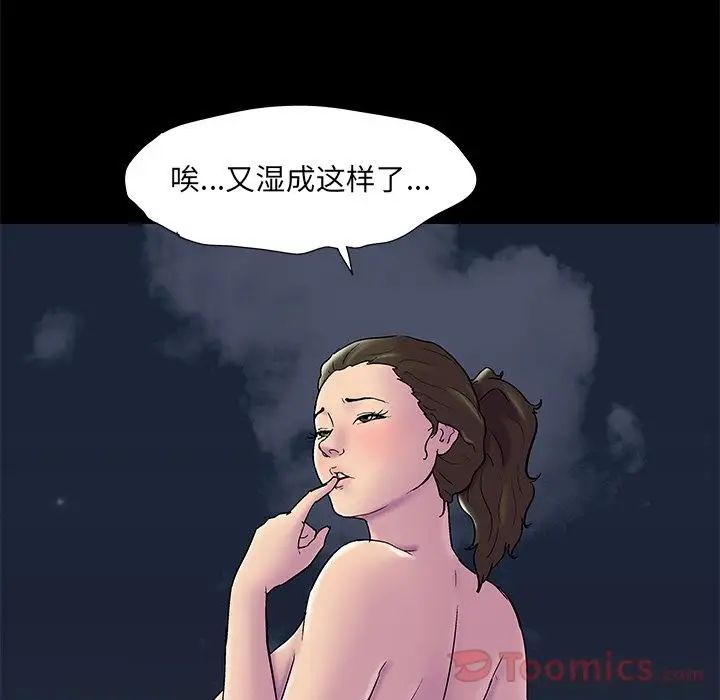 《反乌托邦游戏》漫画最新章节第78话免费下拉式在线观看章节第【56】张图片