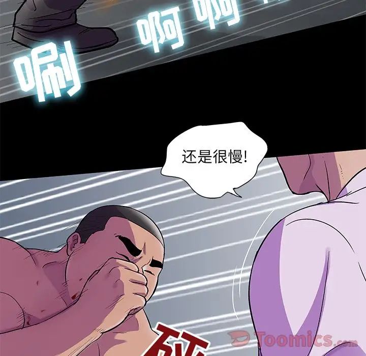 《反乌托邦游戏》漫画最新章节第78话免费下拉式在线观看章节第【20】张图片