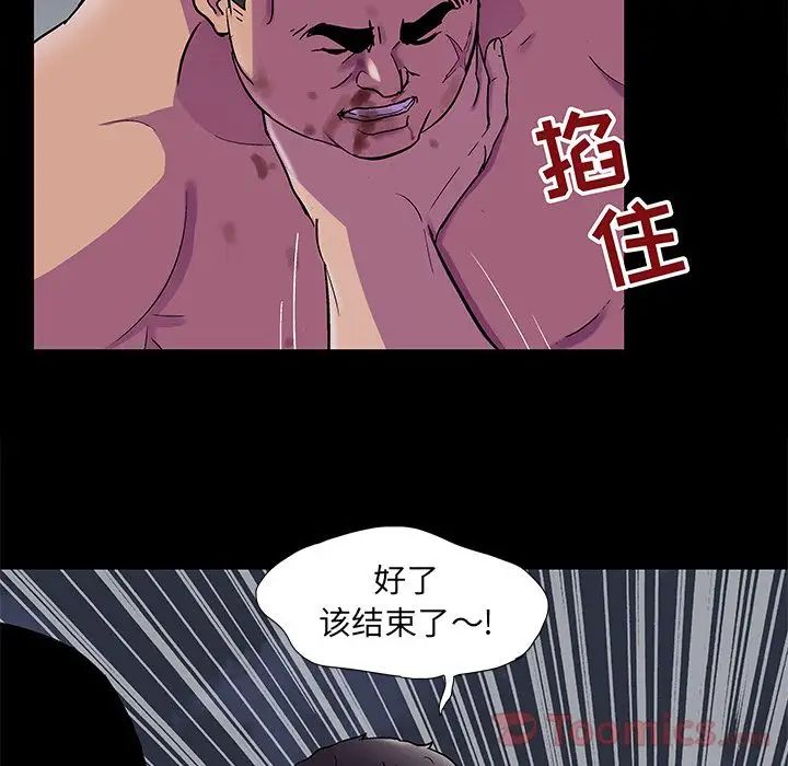 《反乌托邦游戏》漫画最新章节第78话免费下拉式在线观看章节第【68】张图片