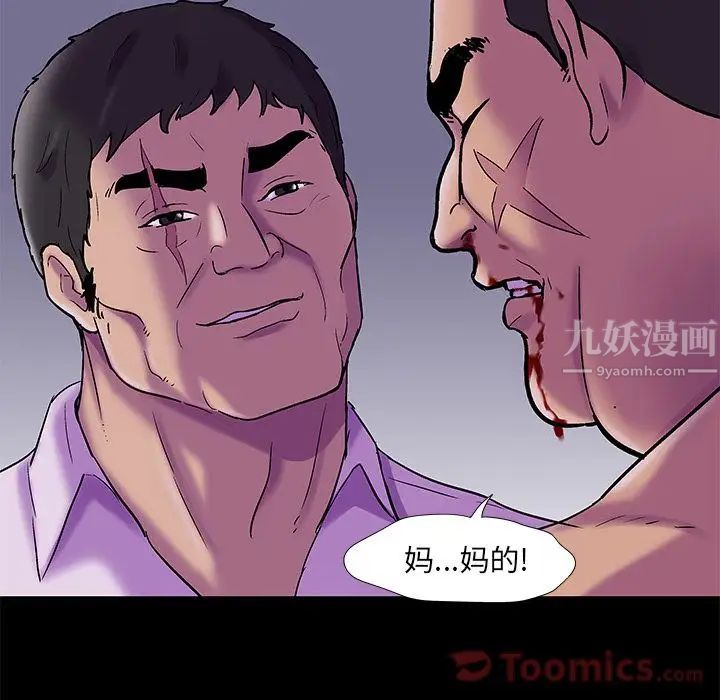 《反乌托邦游戏》漫画最新章节第78话免费下拉式在线观看章节第【11】张图片