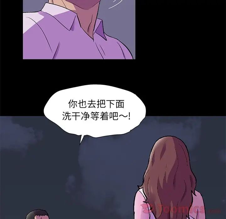 《反乌托邦游戏》漫画最新章节第78话免费下拉式在线观看章节第【44】张图片