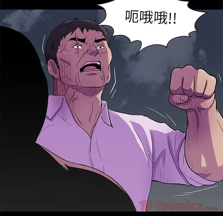 《反乌托邦游戏》漫画最新章节第78话免费下拉式在线观看章节第【72】张图片