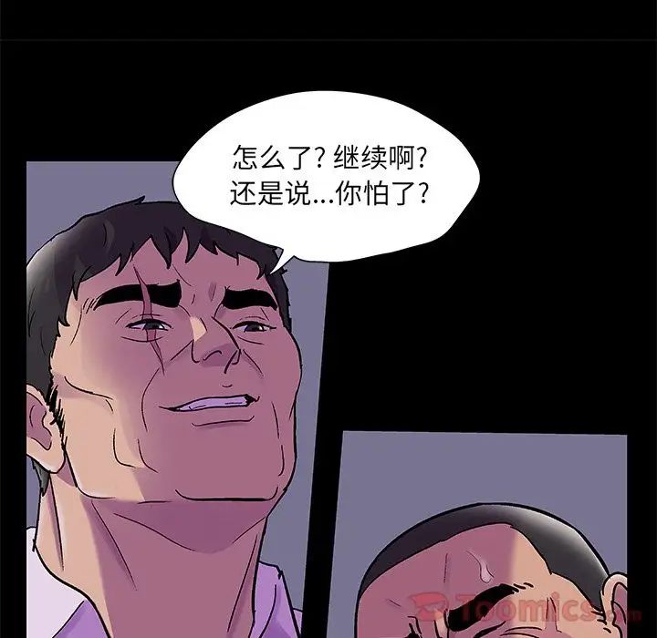 《反乌托邦游戏》漫画最新章节第78话免费下拉式在线观看章节第【14】张图片