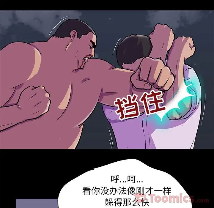 《反乌托邦游戏》漫画最新章节第78话免费下拉式在线观看章节第【64】张图片