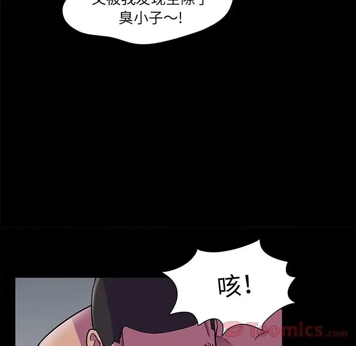 《反乌托邦游戏》漫画最新章节第78话免费下拉式在线观看章节第【67】张图片