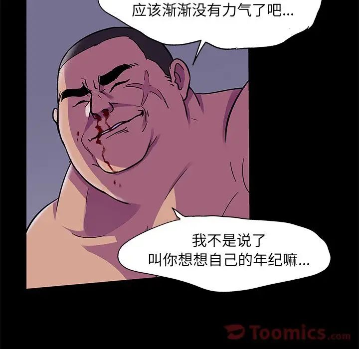 《反乌托邦游戏》漫画最新章节第78话免费下拉式在线观看章节第【65】张图片