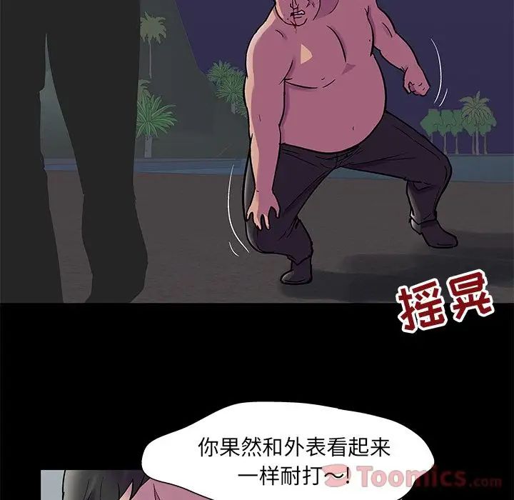 《反乌托邦游戏》漫画最新章节第78话免费下拉式在线观看章节第【48】张图片