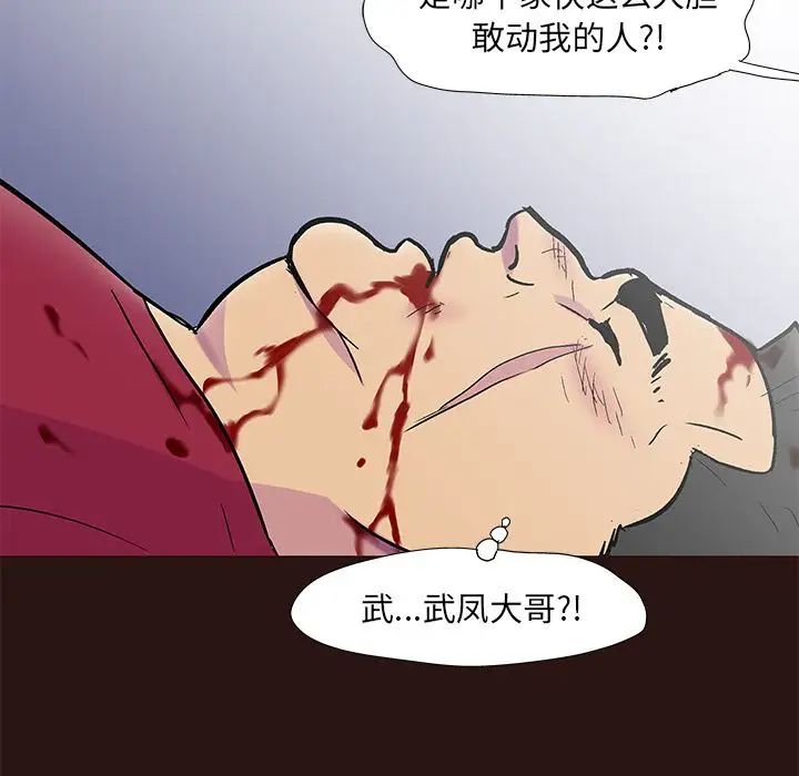 《反乌托邦游戏》漫画最新章节第79话免费下拉式在线观看章节第【43】张图片