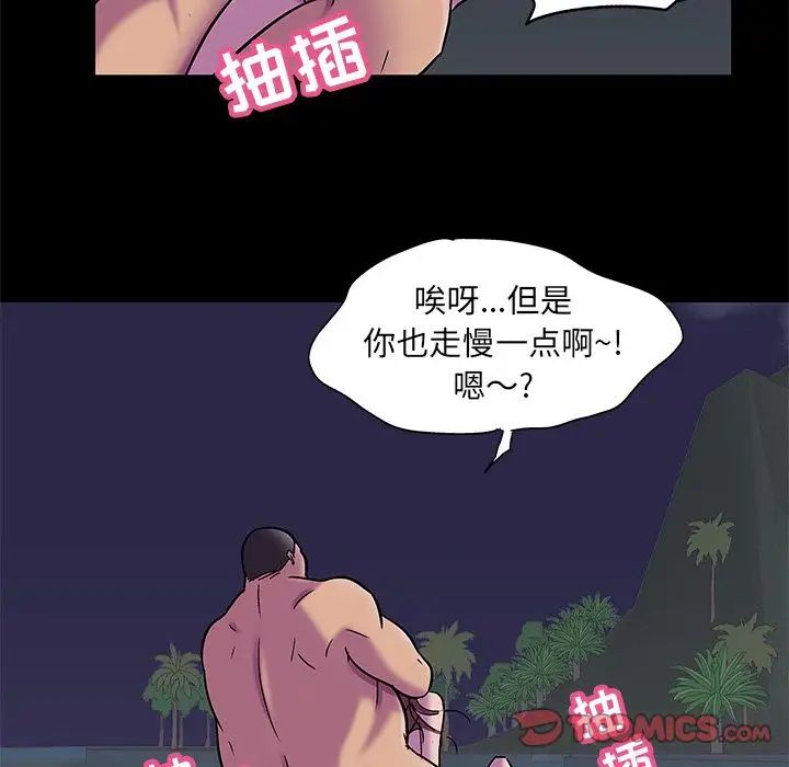 《反乌托邦游戏》漫画最新章节第79话免费下拉式在线观看章节第【68】张图片