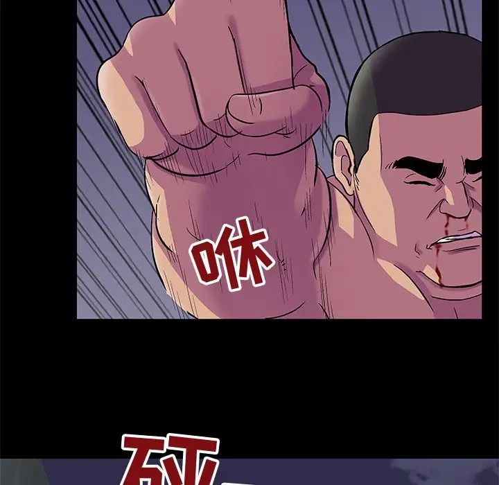 《反乌托邦游戏》漫画最新章节第79话免费下拉式在线观看章节第【5】张图片