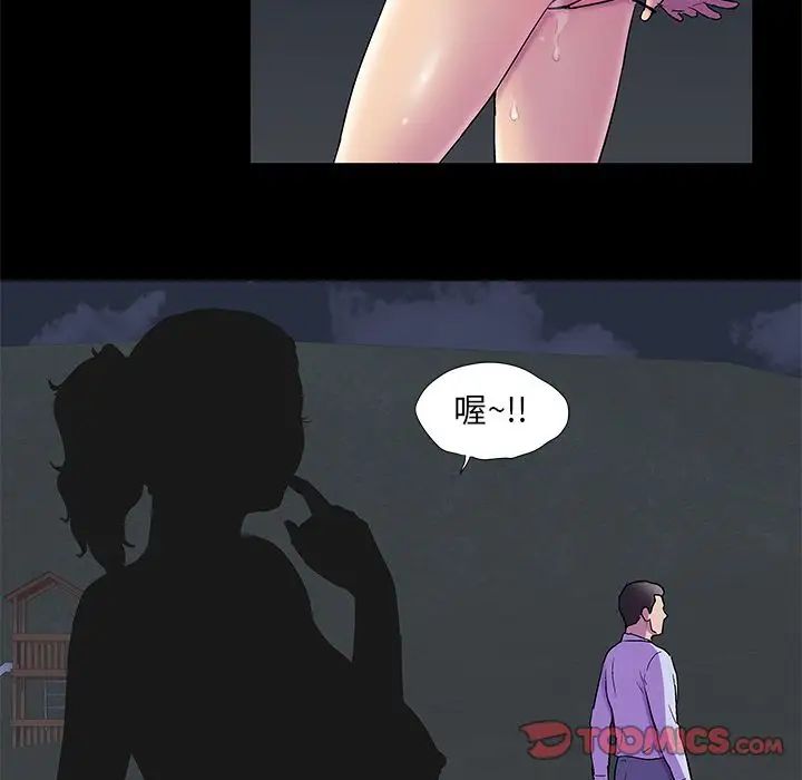 《反乌托邦游戏》漫画最新章节第79话免费下拉式在线观看章节第【72】张图片