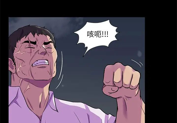 《反乌托邦游戏》漫画最新章节第79话免费下拉式在线观看章节第【3】张图片