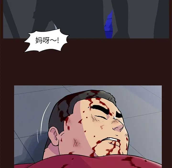 《反乌托邦游戏》漫画最新章节第79话免费下拉式在线观看章节第【45】张图片