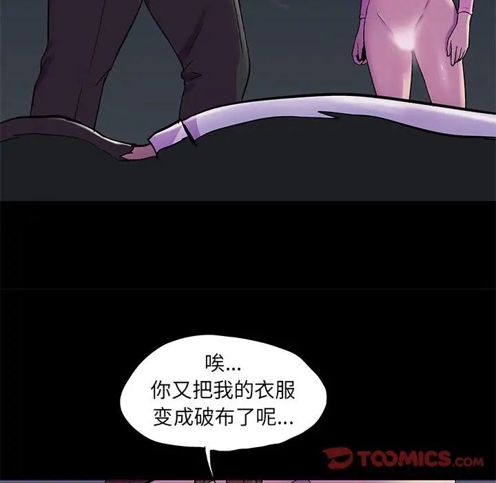 《反乌托邦游戏》漫画最新章节第79话免费下拉式在线观看章节第【24】张图片