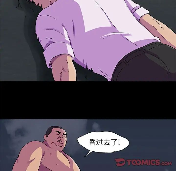 《反乌托邦游戏》漫画最新章节第79话免费下拉式在线观看章节第【10】张图片