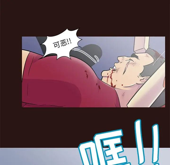 《反乌托邦游戏》漫画最新章节第79话免费下拉式在线观看章节第【41】张图片