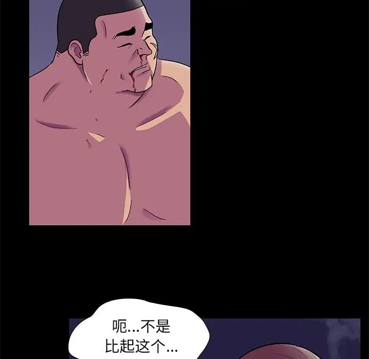 《反乌托邦游戏》漫画最新章节第79话免费下拉式在线观看章节第【17】张图片