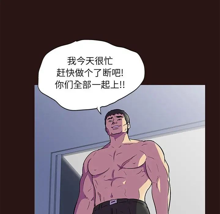 《反乌托邦游戏》漫画最新章节第79话免费下拉式在线观看章节第【47】张图片