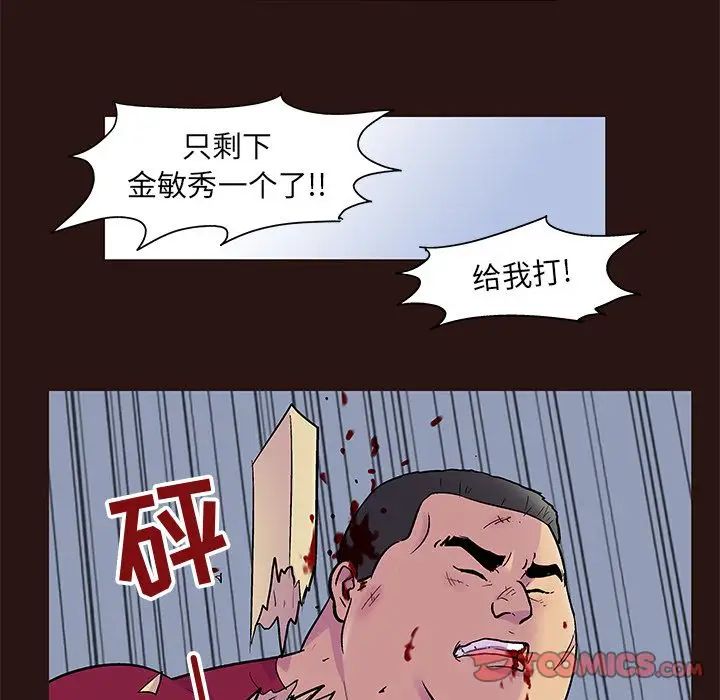 《反乌托邦游戏》漫画最新章节第79话免费下拉式在线观看章节第【36】张图片