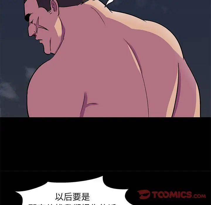 《反乌托邦游戏》漫画最新章节第79话免费下拉式在线观看章节第【54】张图片