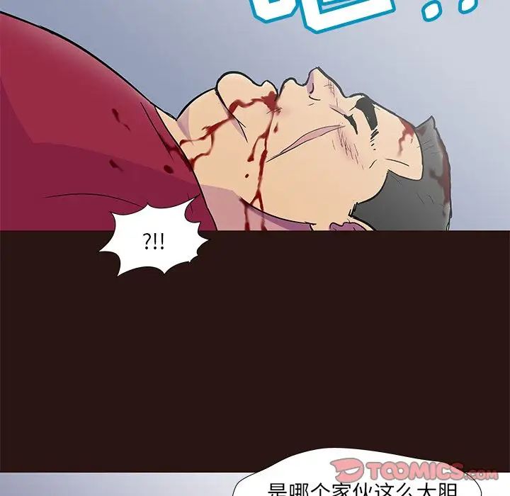 《反乌托邦游戏》漫画最新章节第79话免费下拉式在线观看章节第【42】张图片