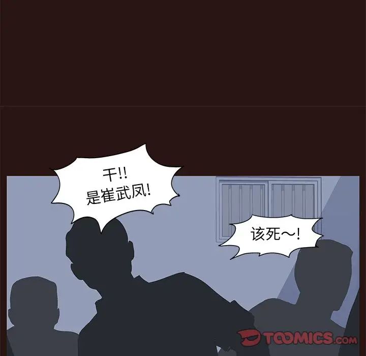 《反乌托邦游戏》漫画最新章节第79话免费下拉式在线观看章节第【44】张图片