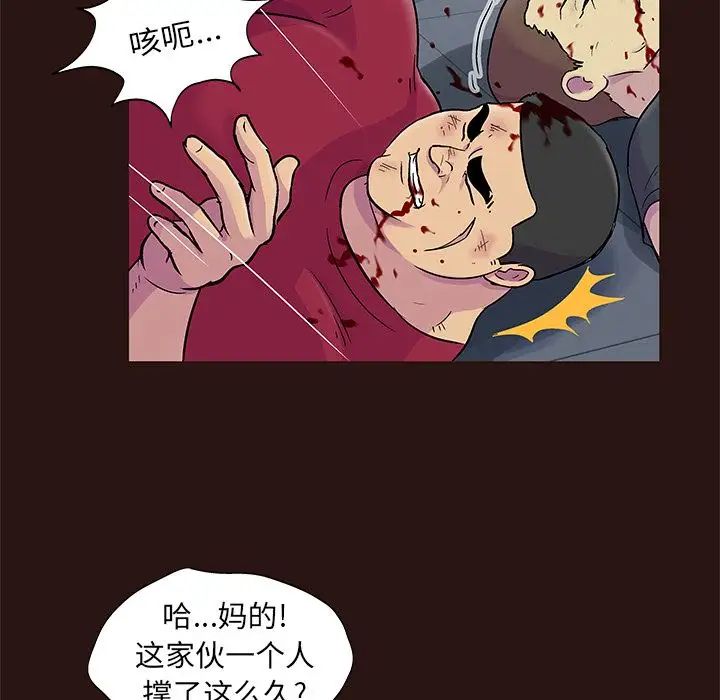 《反乌托邦游戏》漫画最新章节第79话免费下拉式在线观看章节第【39】张图片