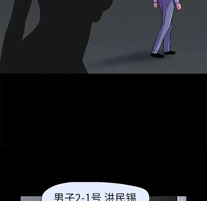 《反乌托邦游戏》漫画最新章节第79话免费下拉式在线观看章节第【73】张图片