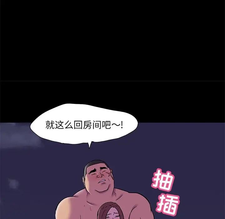 《反乌托邦游戏》漫画最新章节第79话免费下拉式在线观看章节第【65】张图片