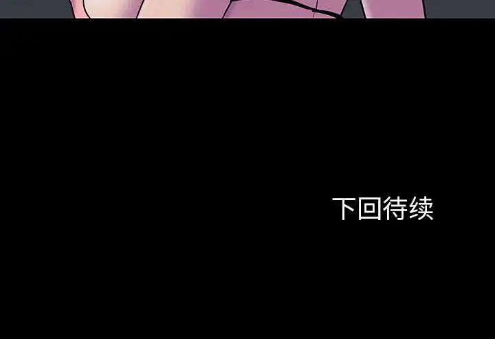 《反乌托邦游戏》漫画最新章节第79话免费下拉式在线观看章节第【77】张图片