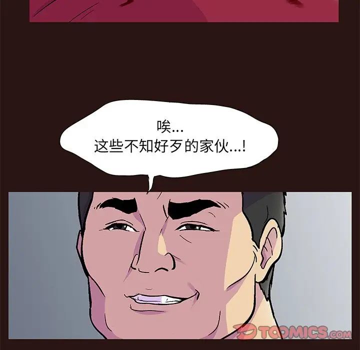 《反乌托邦游戏》漫画最新章节第79话免费下拉式在线观看章节第【46】张图片