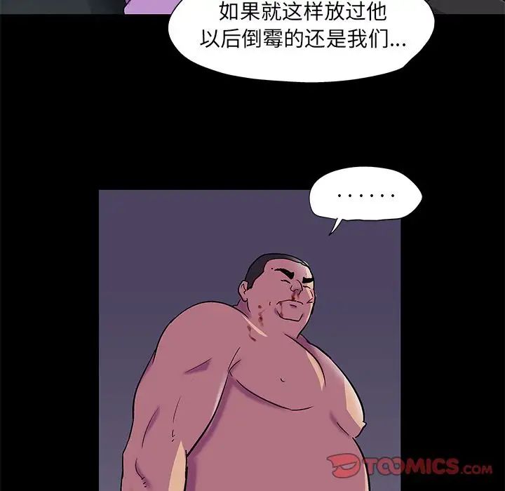 《反乌托邦游戏》漫画最新章节第79话免费下拉式在线观看章节第【28】张图片