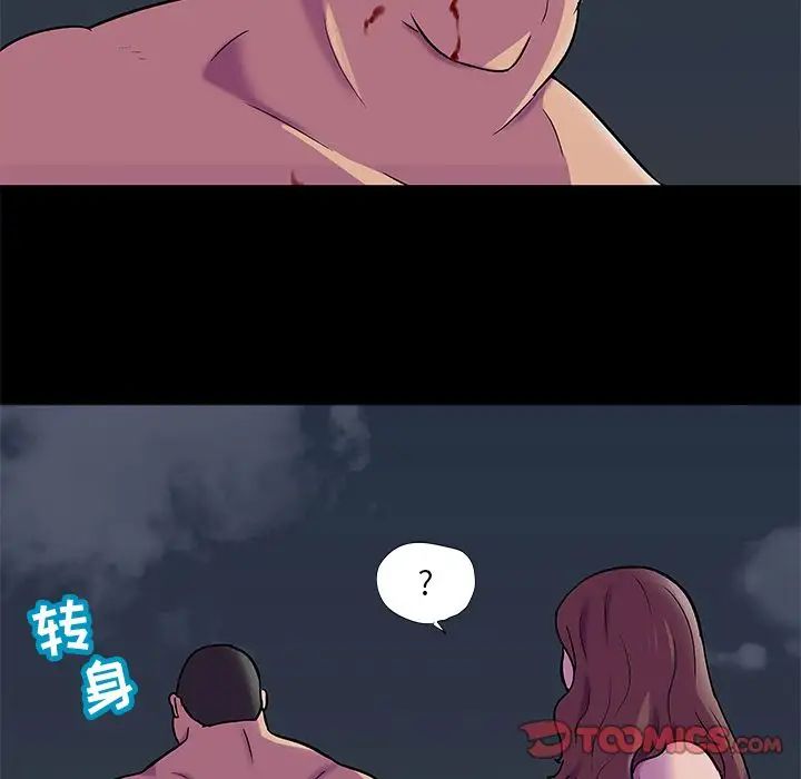 《反乌托邦游戏》漫画最新章节第79话免费下拉式在线观看章节第【30】张图片